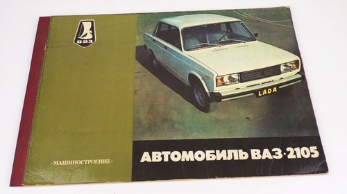 Lada was 2105 - 2105, 1985
